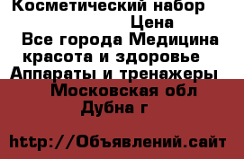 Косметический набор Touchbeauty AS-1009 › Цена ­ 1 000 - Все города Медицина, красота и здоровье » Аппараты и тренажеры   . Московская обл.,Дубна г.